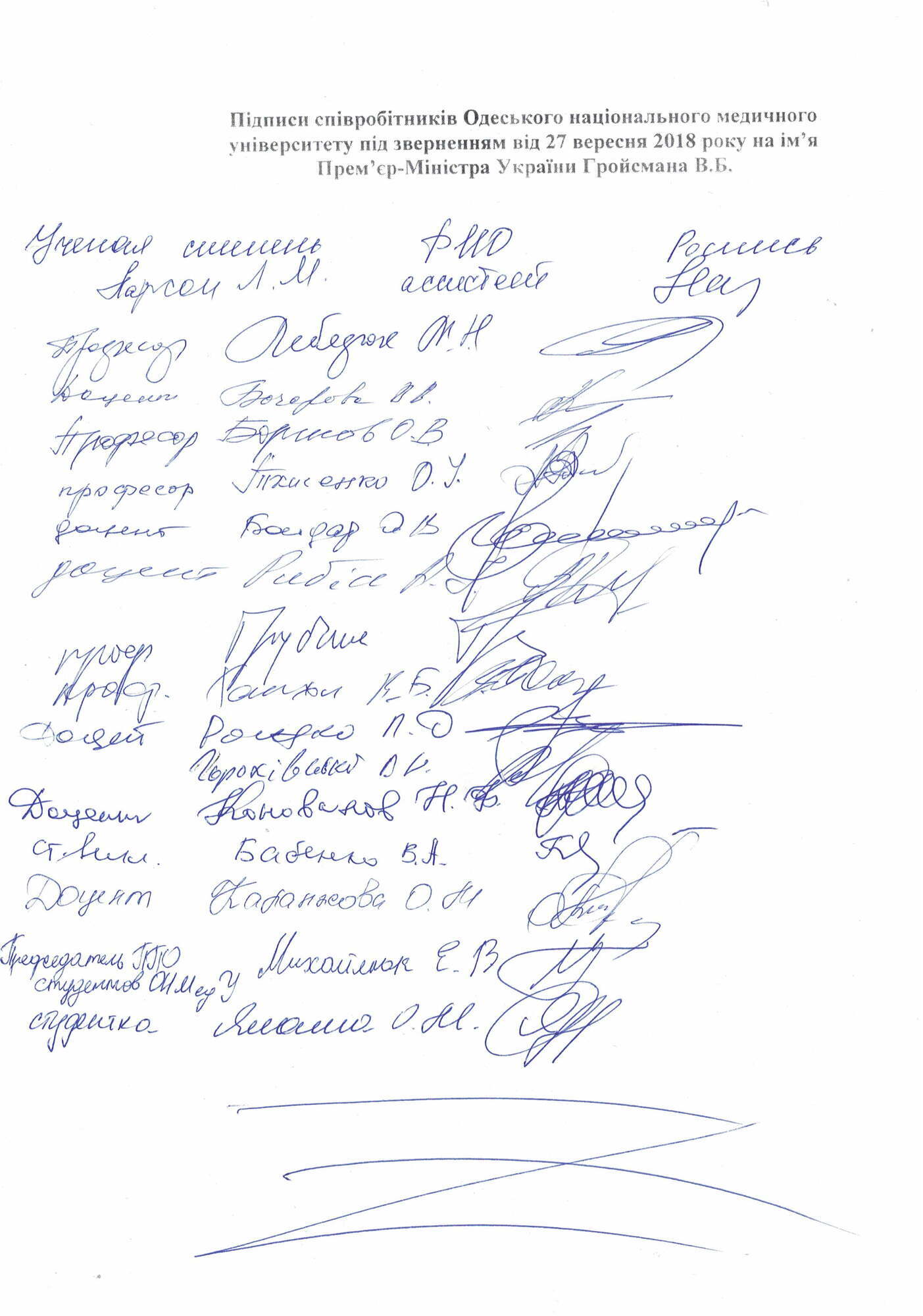 Без зарплат та стипендій, проте з синцями – колектив та студенти ОНМедУ стали заручниками ставлениці МОЗу