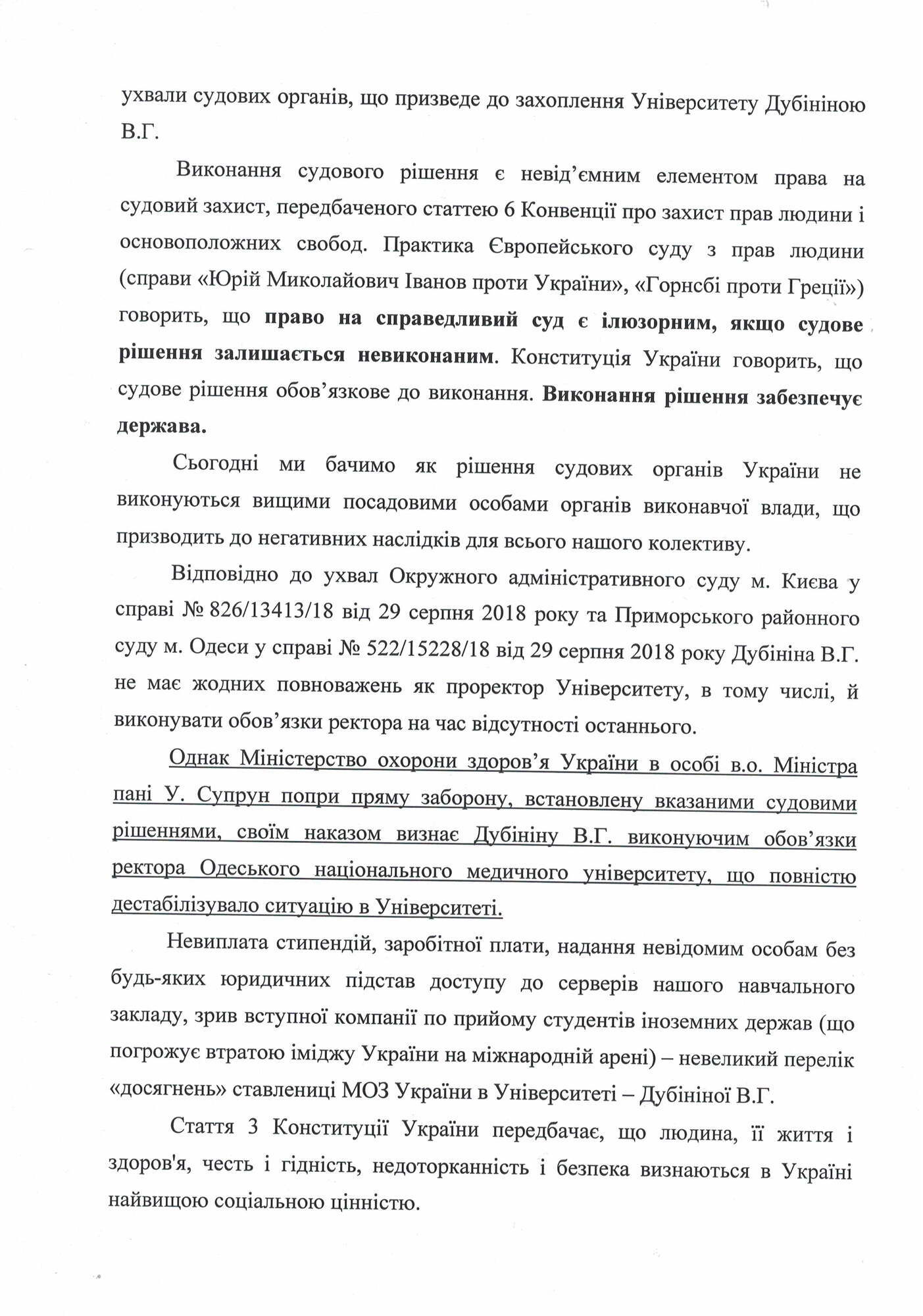 Без зарплат та стипендій, проте з синцями – колектив та студенти ОНМедУ стали заручниками ставлениці МОЗу
