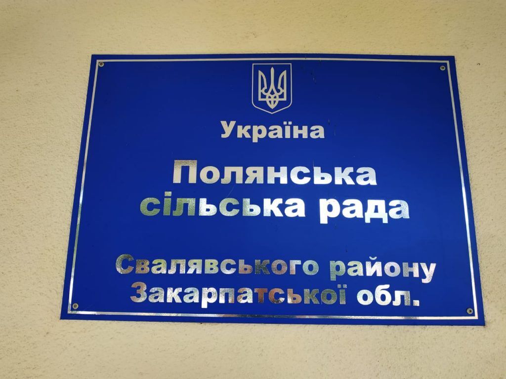 Забрати, продати, перепродати: як в «Укрпрофоздоровниці» розпорядились водогоном у Поляні