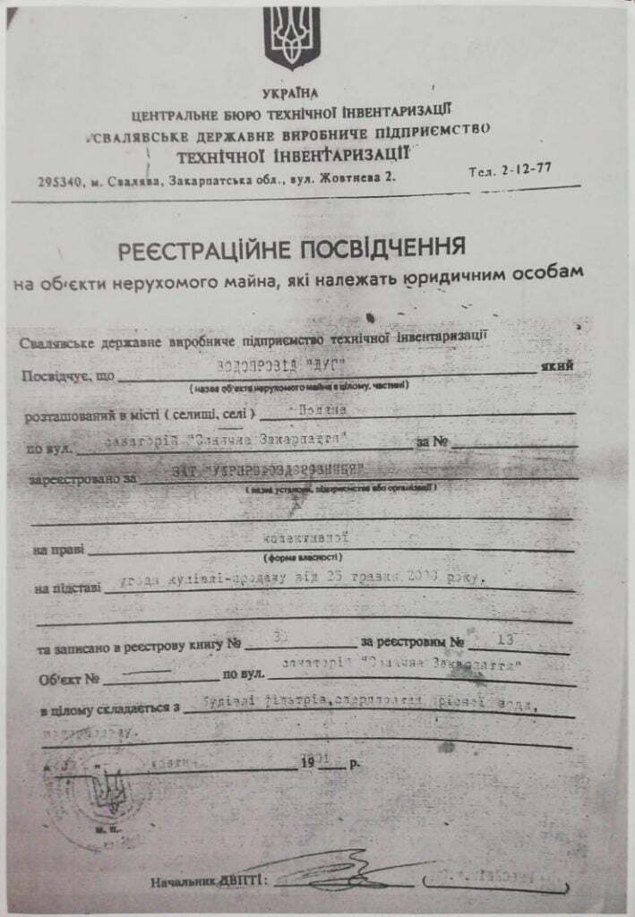Забрати, продати, перепродати: як в «Укрпрофоздоровниці» розпорядились водогоном у Поляні