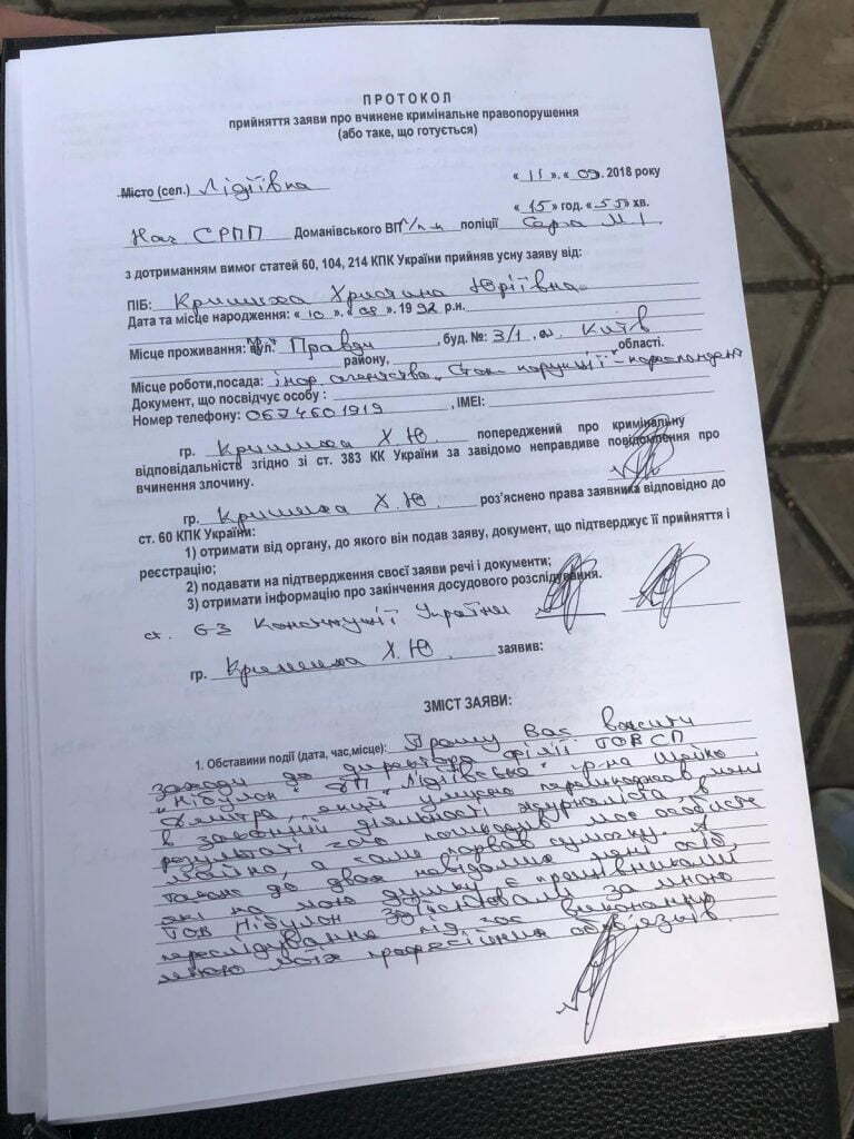 Знімальну групу «СтопКору» вже 6 годин тримають у заручниках на підприємстві компанії Нібулон