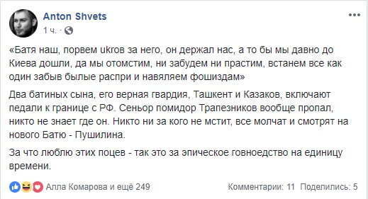Битва легітимних почалась - в мережі коментують призначення Пушиліна на місце Захарченка