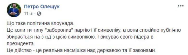 ''Ваше місце на кладовищі історії'', – українці розлючені рішенням комуніста Симоненка йти в президенти