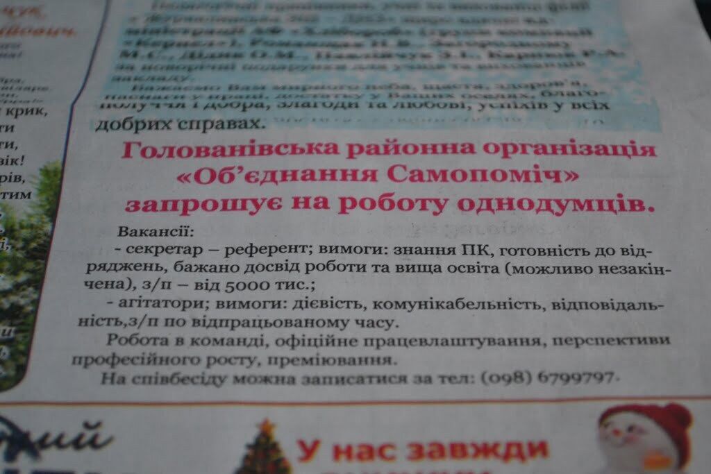 ''Є така робота: намет, столик, стільчик'' – агітаторам за Садового пропонують 250 гривень на день