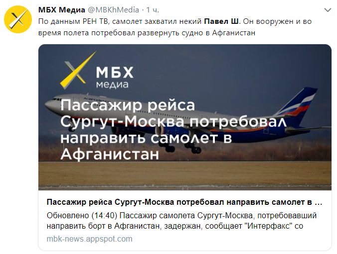 Захоплення російського літака озброєним психом: ЗМІ показали перші фото злочинця – названо прізвище