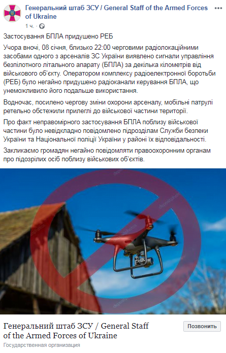 Диверсія всередині країни: українські військові збили невпізнаний безпілотник на Донбасі