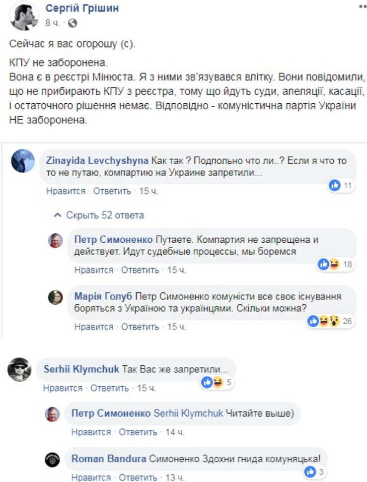 ''Ваше місце на кладовищі історії'', – українці розлючені рішенням комуніста Симоненка йти в президенти