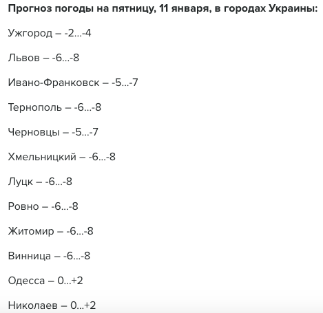 Україну накрив циклон – жителям центру, півдня і сходу варто діставати парасольки: прогноз на 11 січня