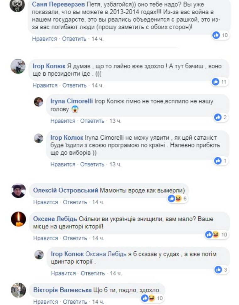 ''Ваше місце на кладовищі історії'', – українці розлючені рішенням комуніста Симоненка йти в президенти