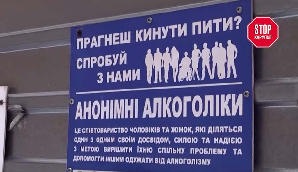 Стіна пам’яті Цоя та Клуб анонімних алкоголіків: де і як працює Українська Арбітражна Асоціація Лікарчука?