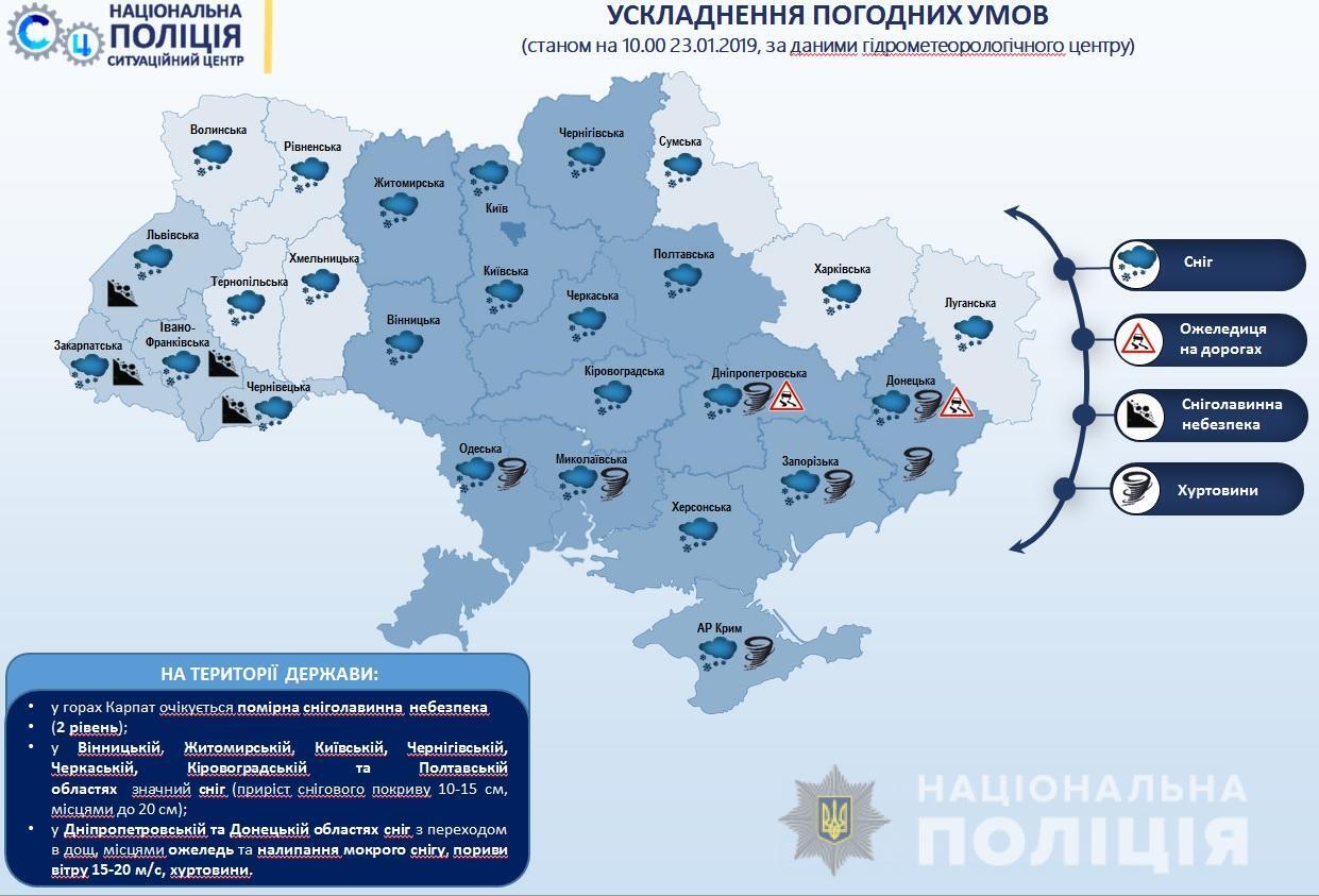 Прогноз погоди: на Україну насувається сніговий шторм, в поліції зробили термінову заяву для водіїв