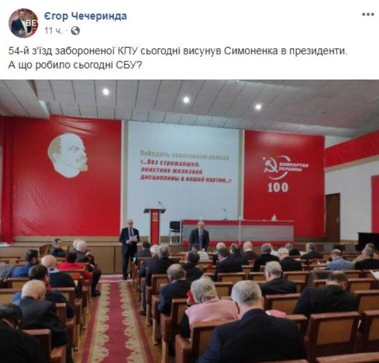 ''Ваше місце на кладовищі історії'', – українці розлючені рішенням комуніста Симоненка йти в президенти