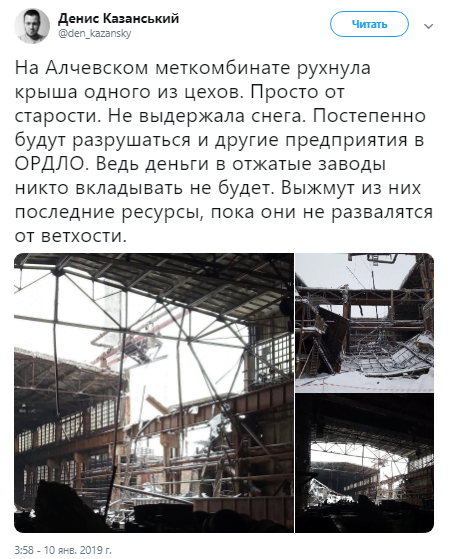 В окупованому Алчевську на меткомбінаті сталася надзвичайна подія: у Мережі показали кадри руйнувань
