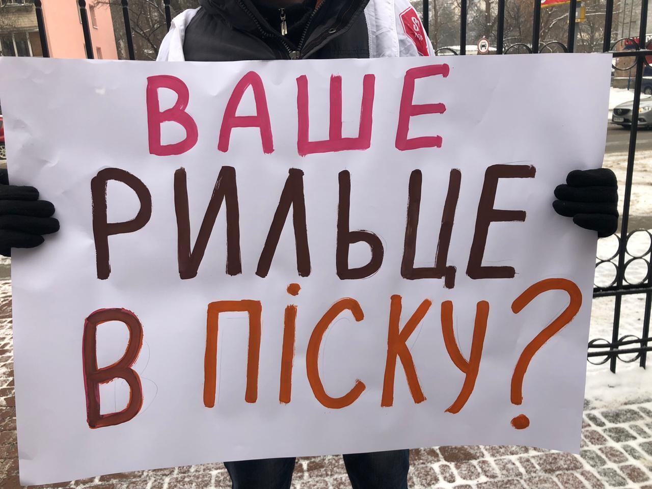 ''Ваше рильце в піску?'' - протест проти нелегального видобутку під поліцією Голосієва