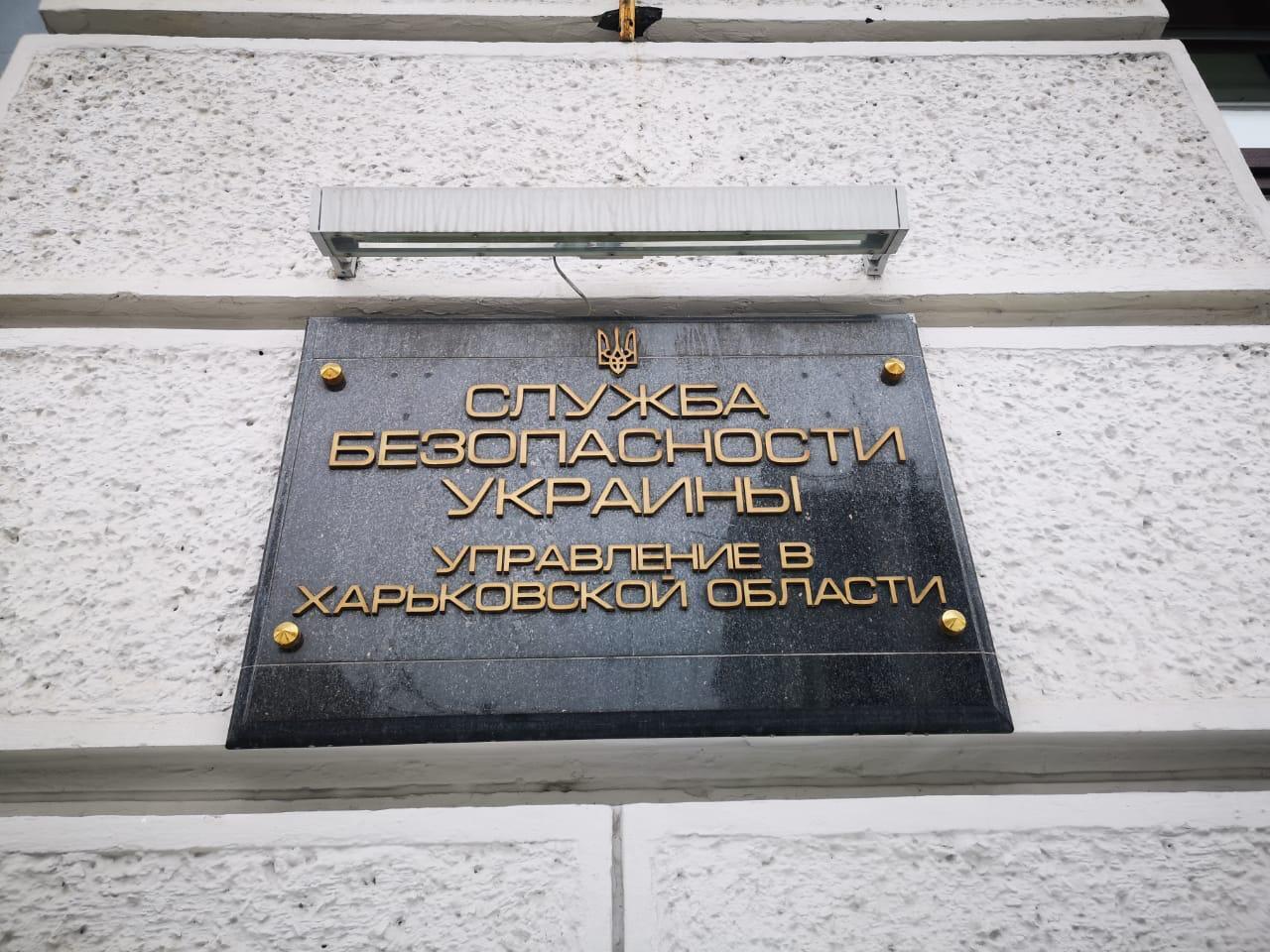 Генерал СБУ ''кришує'' рейдерів? На Харківщині антикорупційний рейд через захоплення агропідприємств