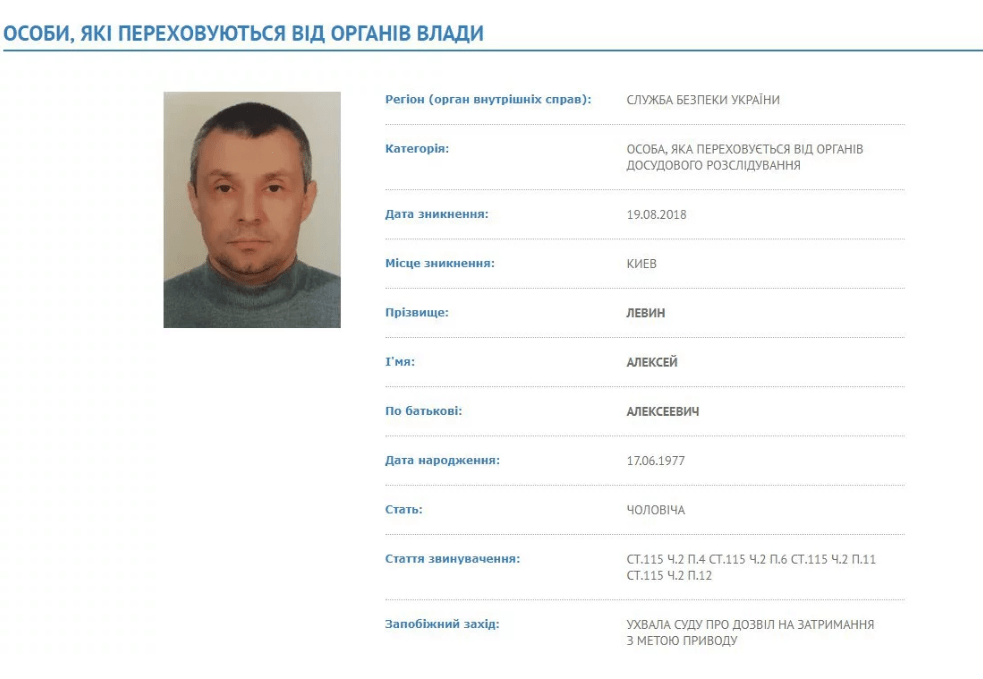  Скріншот МВС України