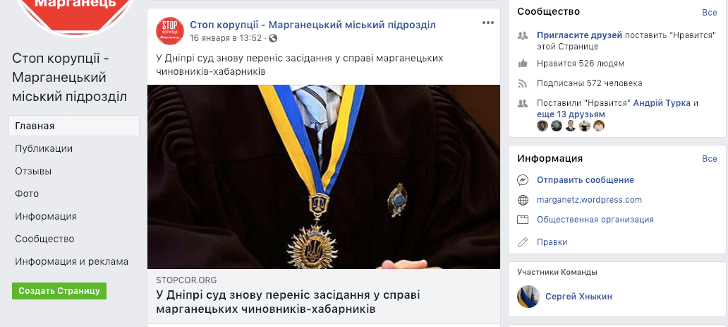 У цій війні є лише один переможець – історія успіху Марганецьких активістів “СтопКору” в боротьбі за справедливість