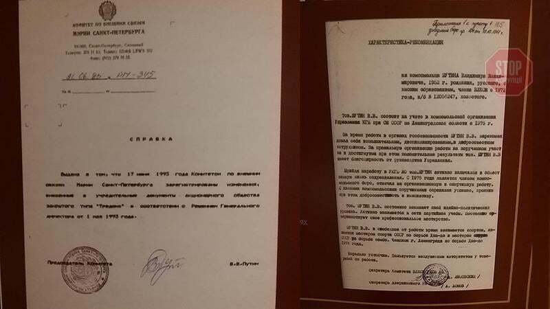 Позитивні рекомендації Путіну – в РФ розсекретили архівний документ щодо російського президента