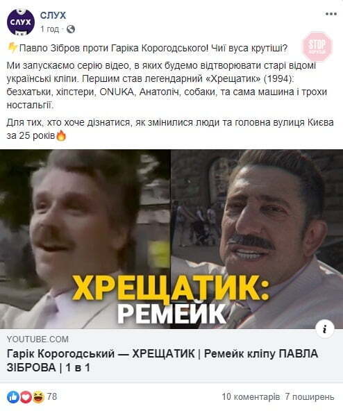 Мільйонер Корогодський закосплеїв Павла Зіброва: у мережі з’явився кліп за участі епатажного бізнесмена