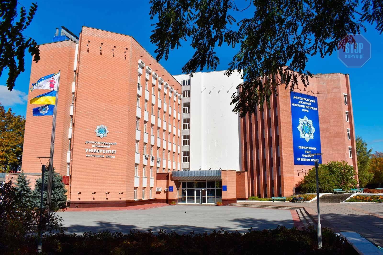  Захід відбудеться у Дніпропетрвоському державному університеті внутрішніх справ
