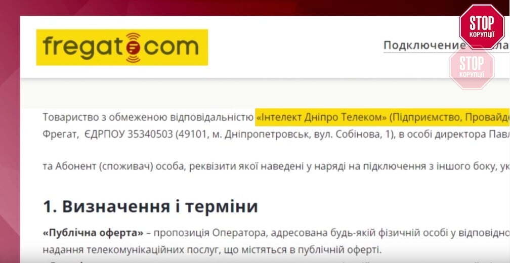 ''Інтелект Дніпро Телеком'' є офіційним інтернет-провайдером компанії ''Фрегат''