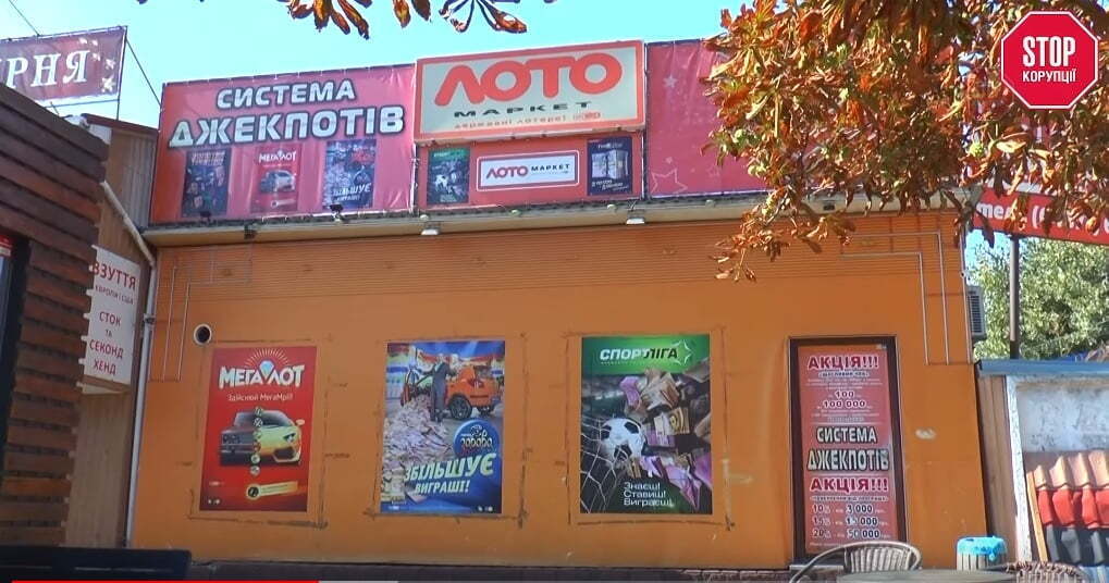 Гральні заклади під вивіскою ''Лотомаркет'' заполонили Київщину