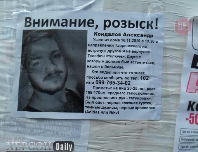 Фото: Херсон Daily