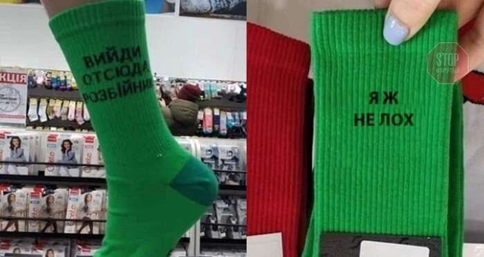 ''Я ж не лох'', – у Житомирі випустили колекцію шкарпеток з цитатами президента (фото)