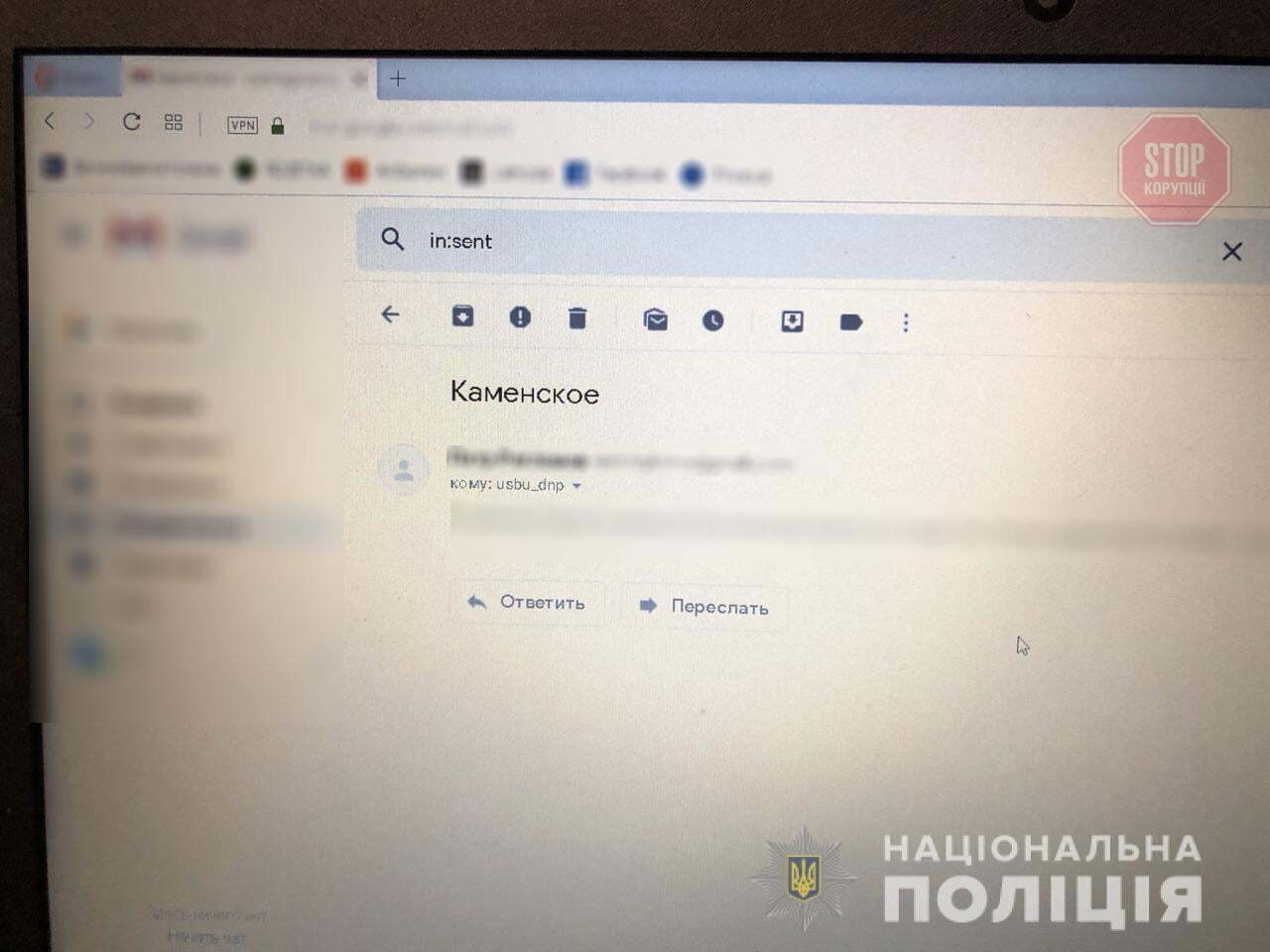 На Дніпропетровщині правоохоронці викрили псевдомінерів навчальних закладів (фото, відео)