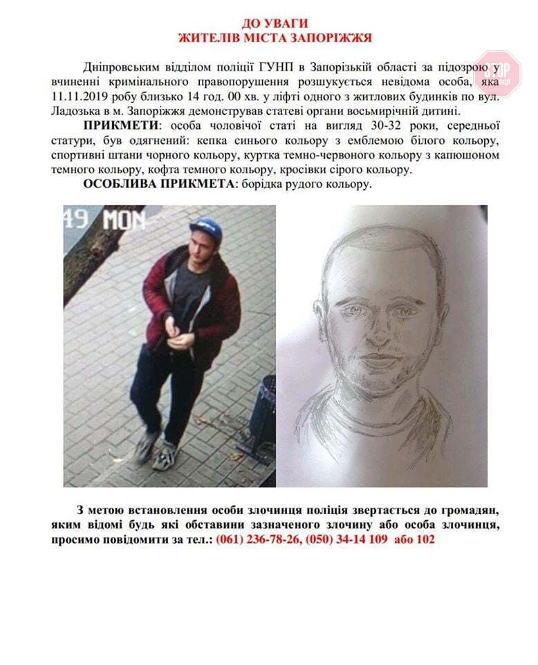 Фото: Голос Запоріжжя