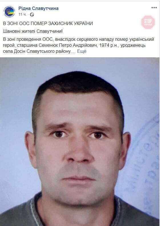 Не витримало серце: в зоні ООС помер військовослужбовець ЗСУ