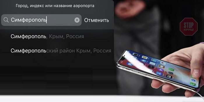 ''Чий Крим?'' – стало відомо, куди віднесли анексовані території в Apple (фото)