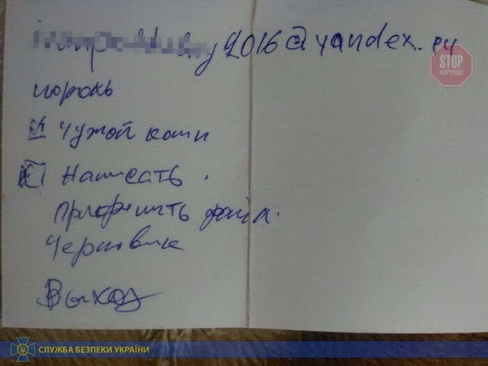 На Харківщині до 12 років ув'язнення засудили агента російської воєнної розвідки (фото)