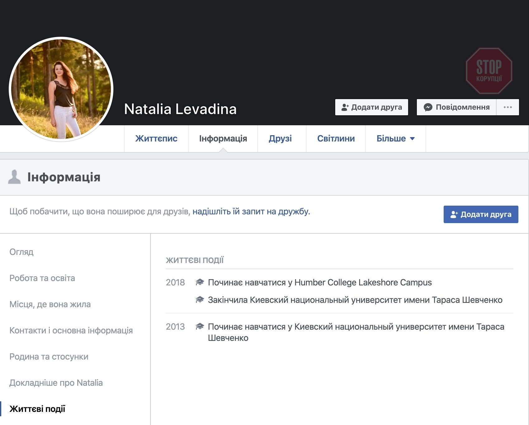 Для Наталії Левадіної афера Лікарчука стала непоганим стартом Фото: Facebook