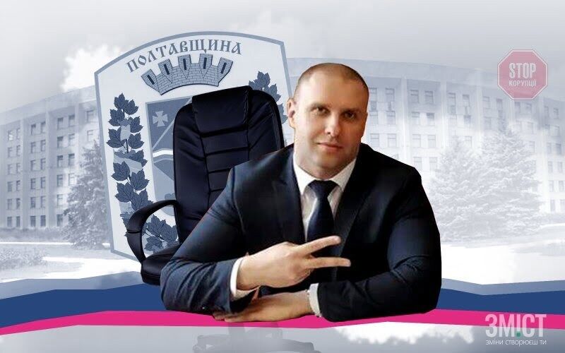 На Полтавщині представляють нового губернатора (фото)