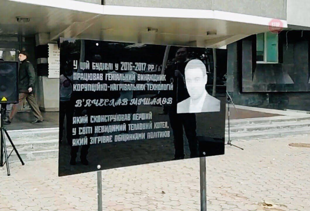  Меморіал Мішалову встановили біля міської ради Дніпра