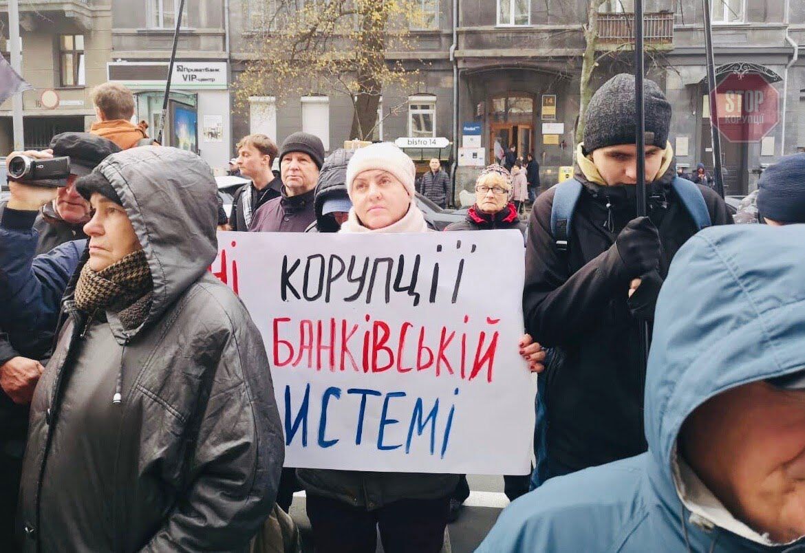 Під НБУ триває безстрокова акція протесту Фото: СтопКор