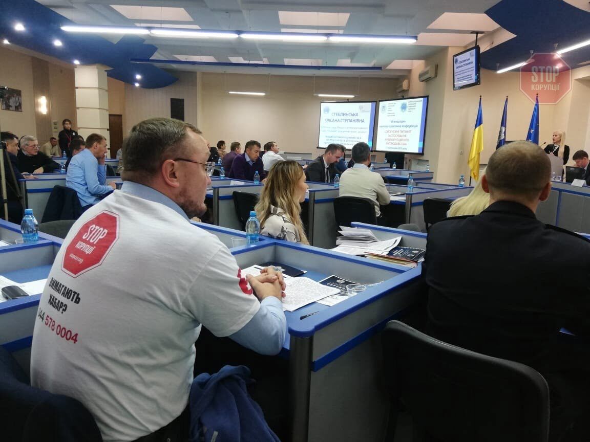  У Дніпрі триває  міжнародна науково-практична конференція щодо дискусійних питань антикорупційного законодавства Фото: СтопКор