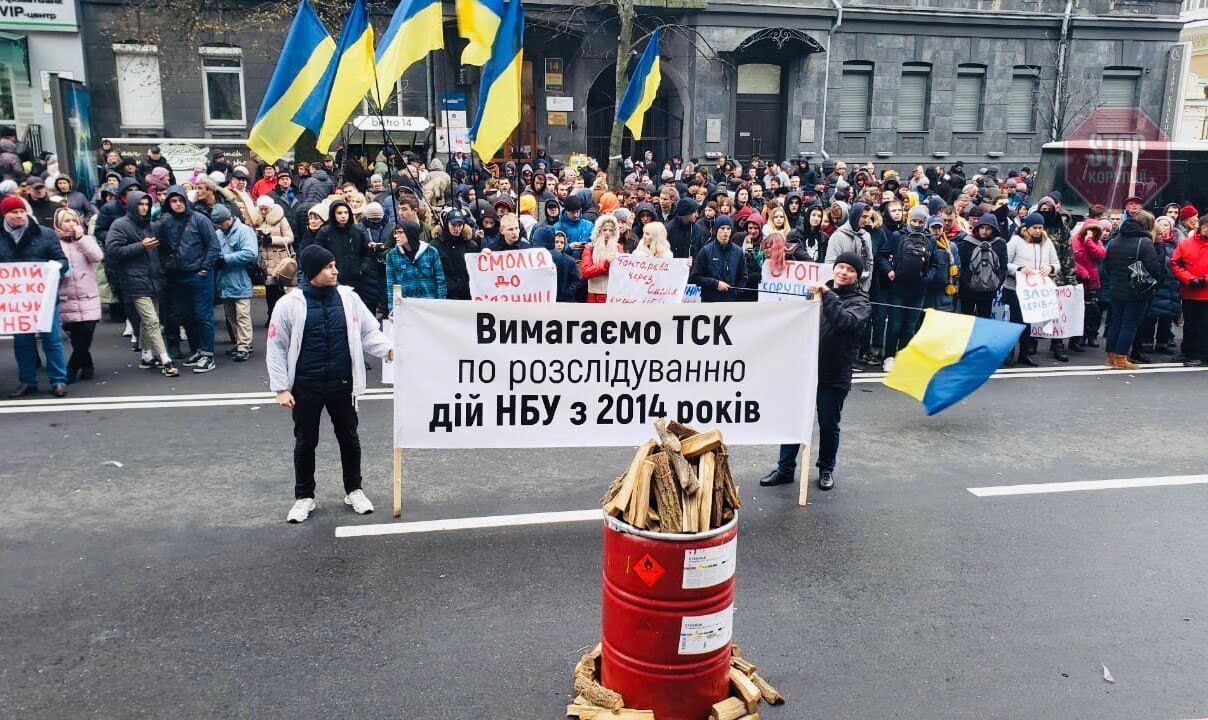 Біля НБУ тривають акції протесту Фото: СтопКор