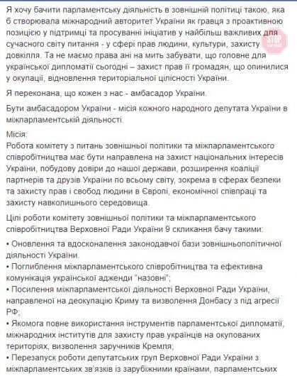 Ясько хоче очолити комітет Ради з питань зовнішньої політики замість Яременко