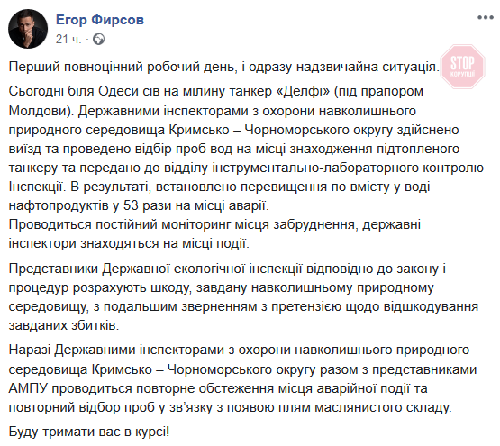 В Одесі екологічна катастрофа