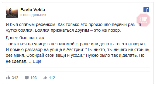 Українського спортсмена роками ґвалтував тренер: подробиці