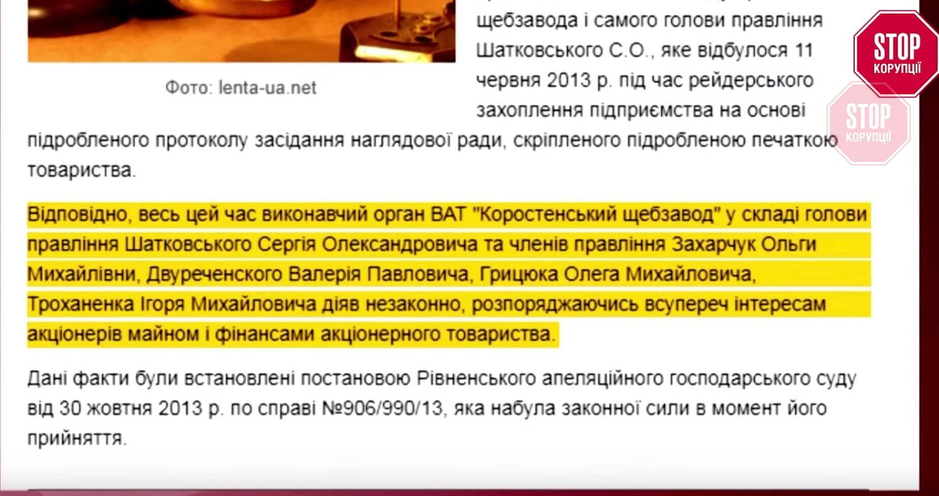  Пан Троханенко ''засвітився'' в історії з щебзаводом