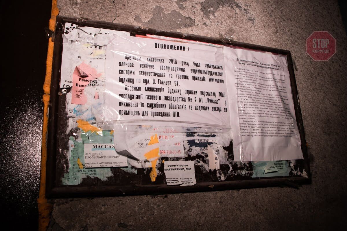 В одному з житлових будинків Києва прогримів потужний вибух (фото, відео)