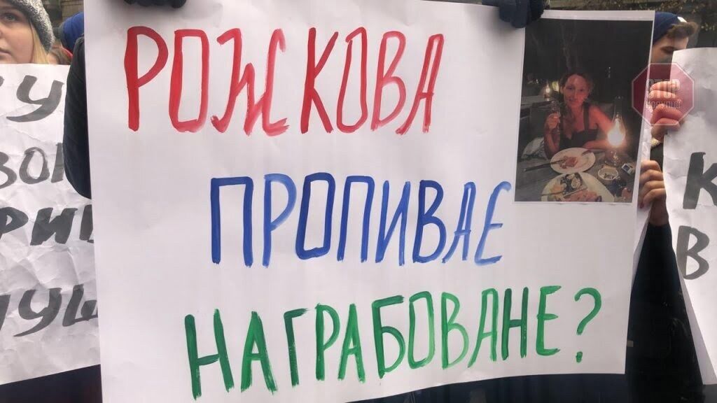  Одіозну Катерину Рожкову називають посіпакою Гонтаревої. Фото: ''СтопКор''