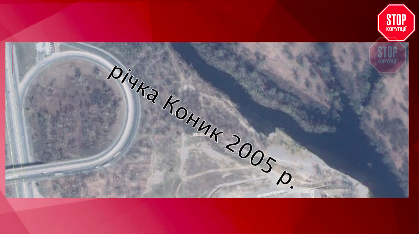 Так виглядала річка у 2005