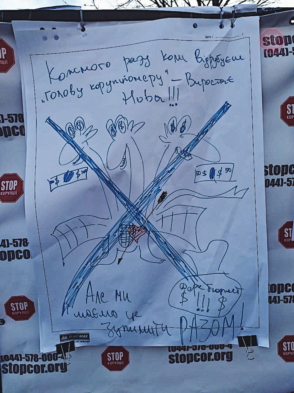  Фото: ''СтопКор''