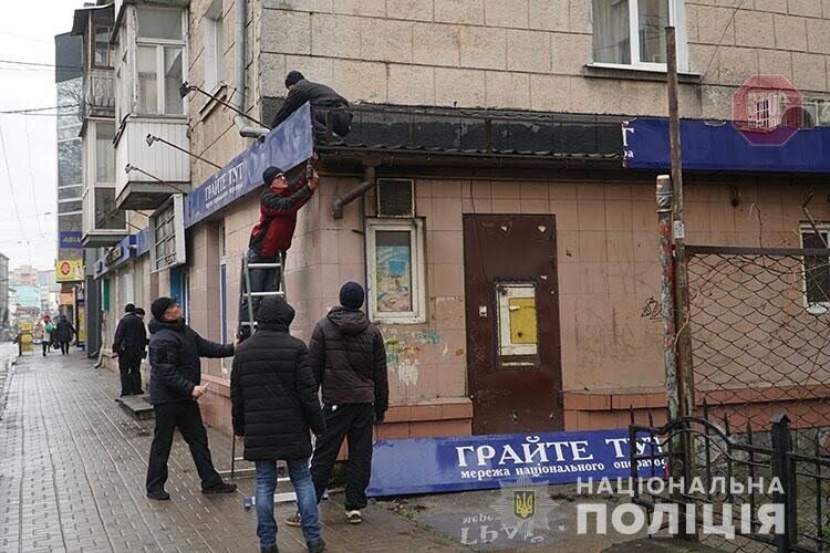 На Тернопільщині активно демонтують зовнішню рекламу гральних закладів (фото)