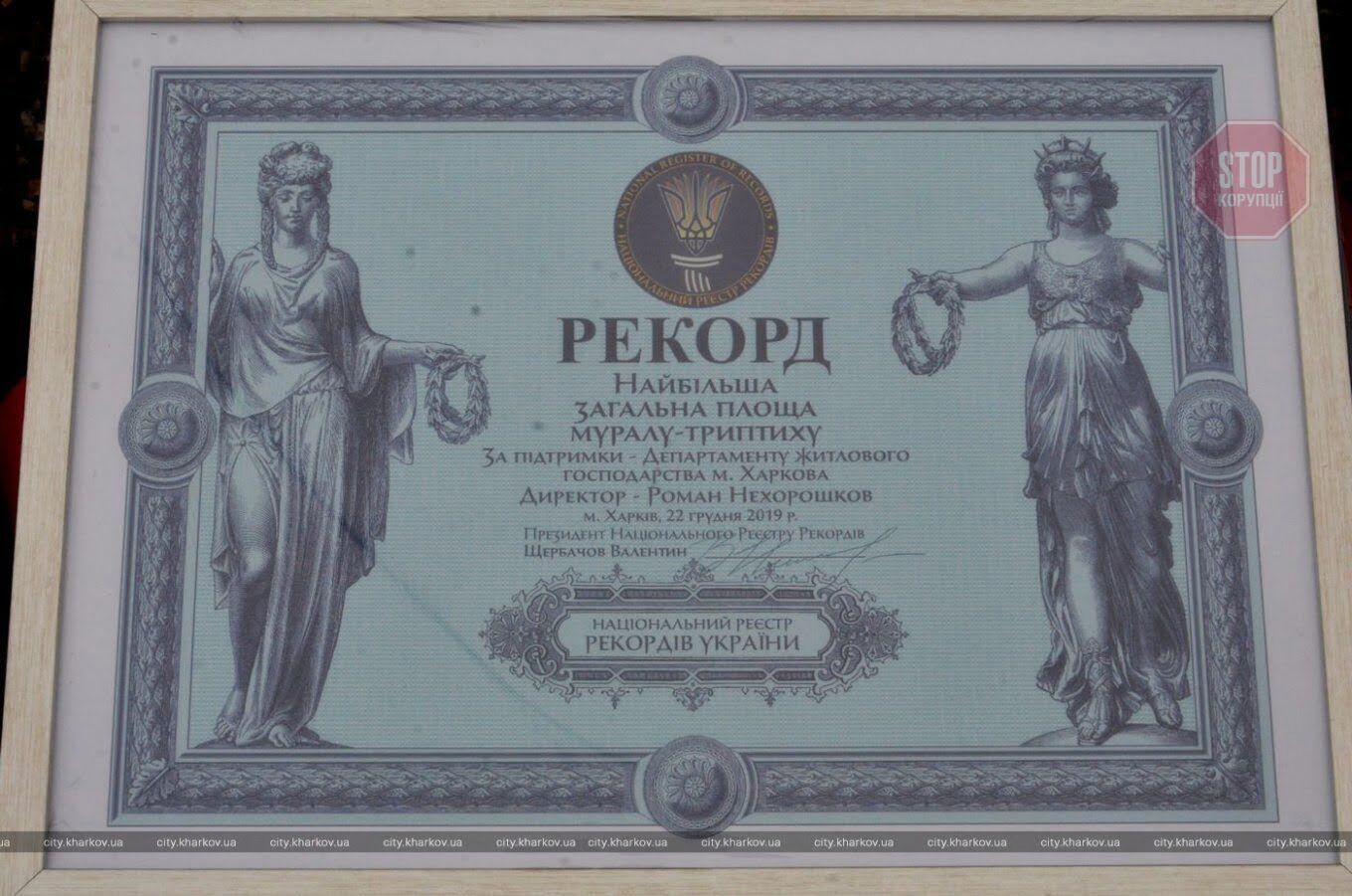 У Харкові з'явився найбільший в Україні мурал (фото)