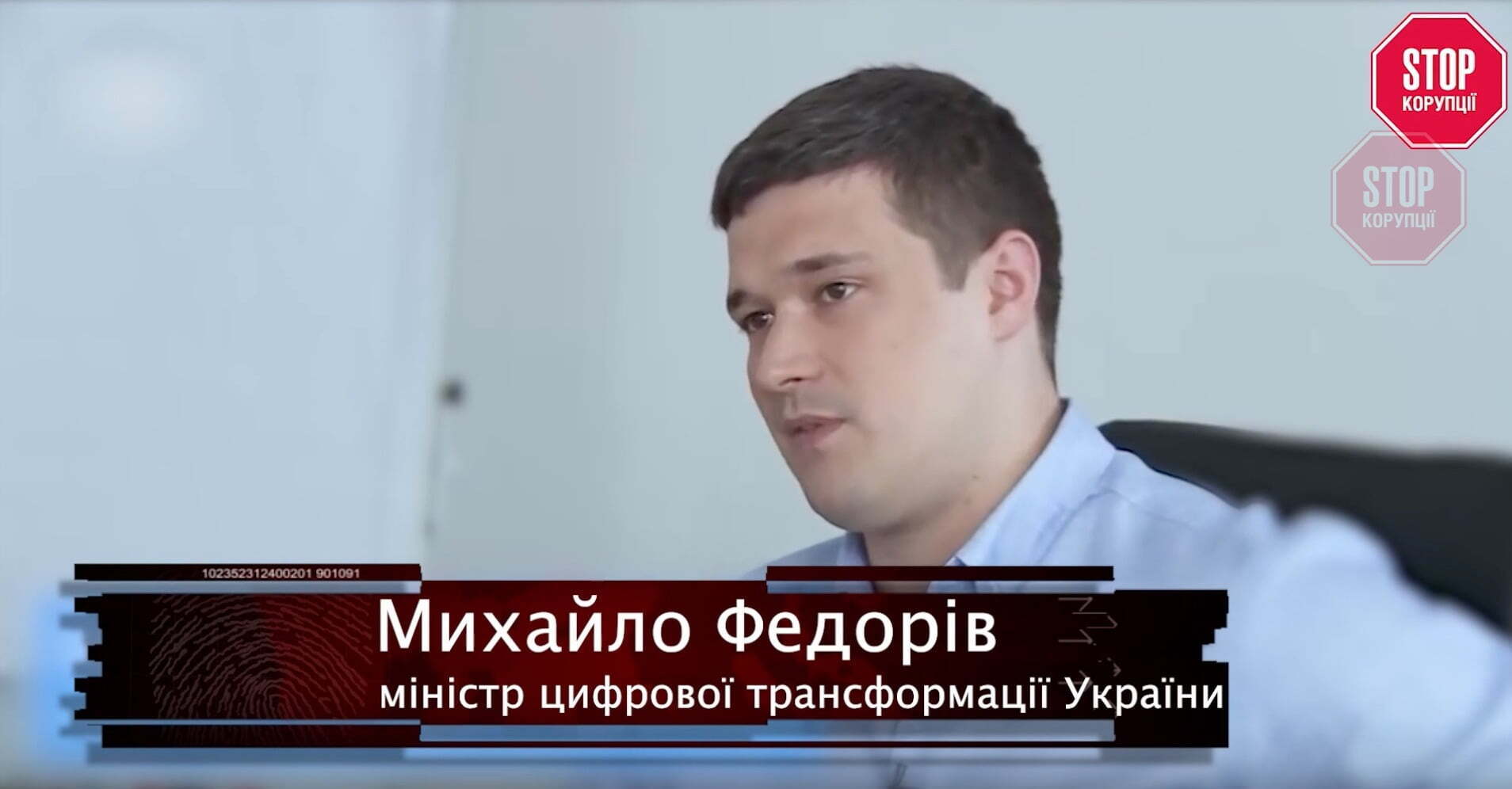 Михайло Федорів ще пів року тому оголосив питання цифрової ідентифікації одним з пріоритетних напрямів